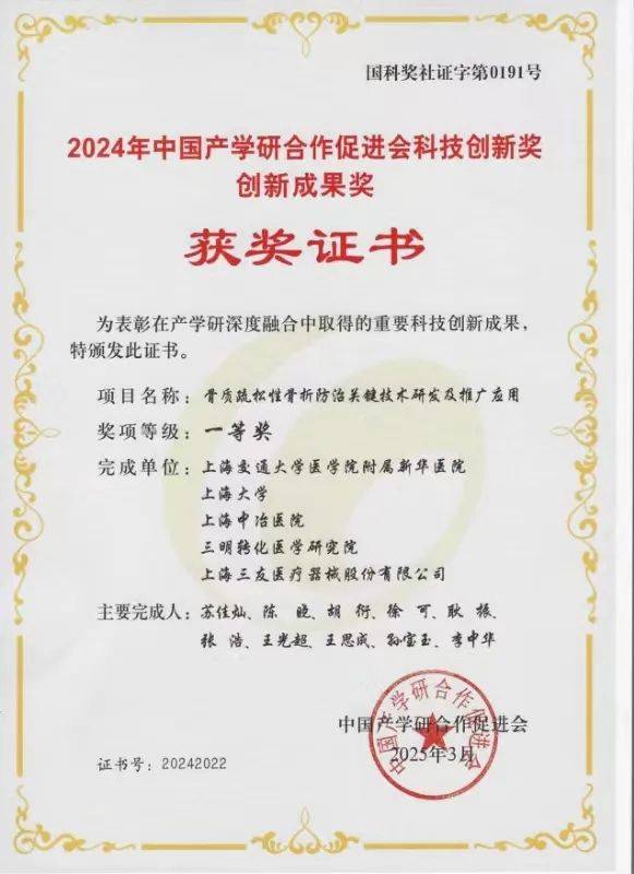 陕西国际商贸学院赵超团队科技成果获陕西省科学技术进步奖一等奖