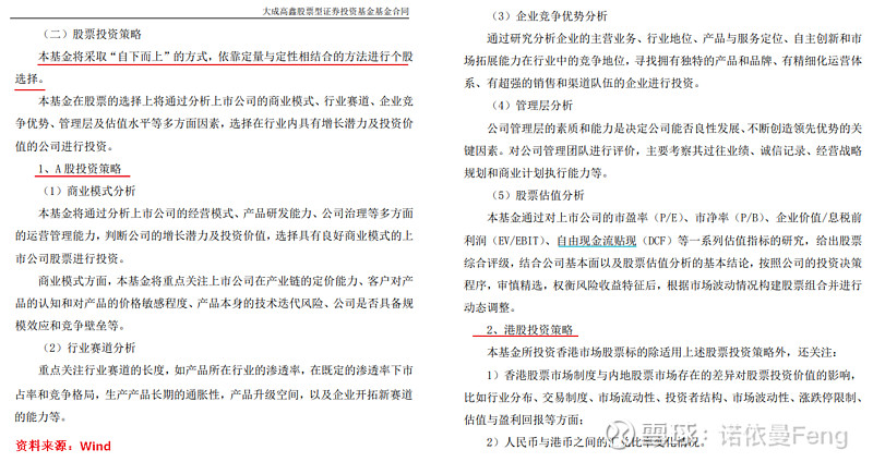 大成基金刘旭旗下大成高新A三季报最新持仓,重仓中国移动