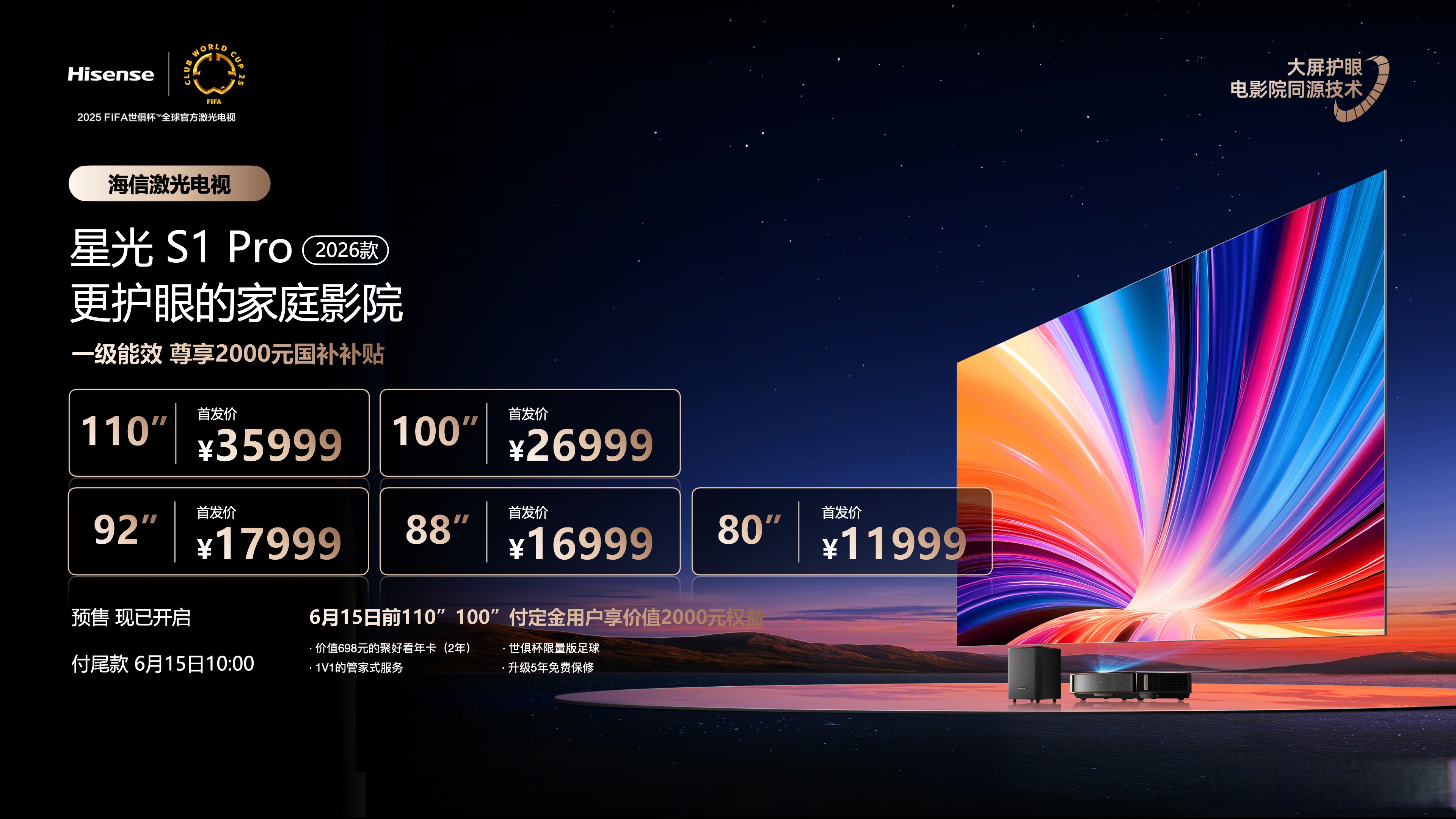 海信视像:前三季度主营业务收入稳步增长 凸显价值成长优势