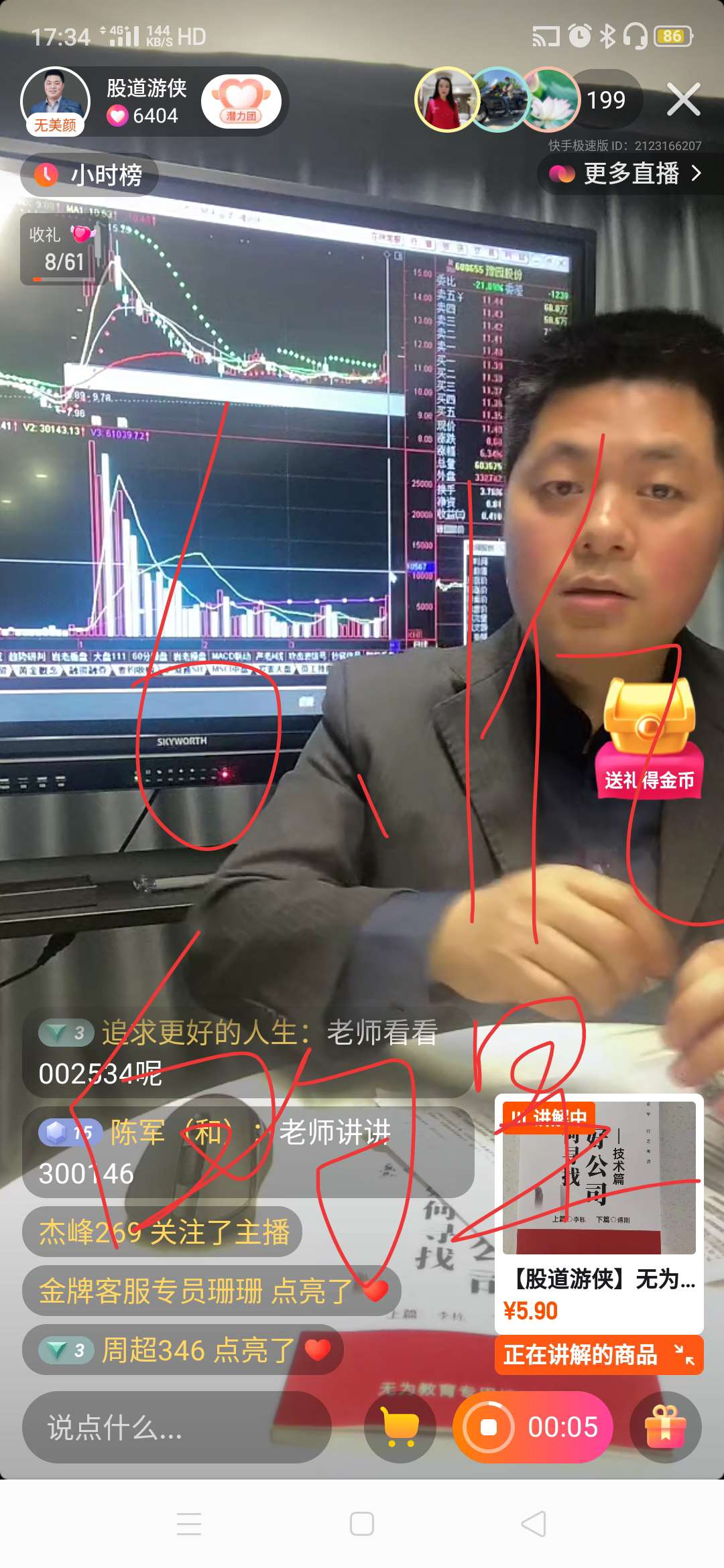 豫园股份:第三季度营收同比增长约9%至92.9亿元