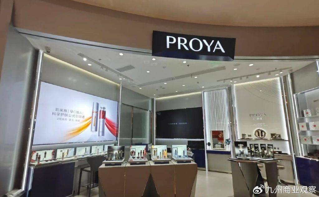 珀莱雅:前三季度营收超70亿元 毛利率达73.69%