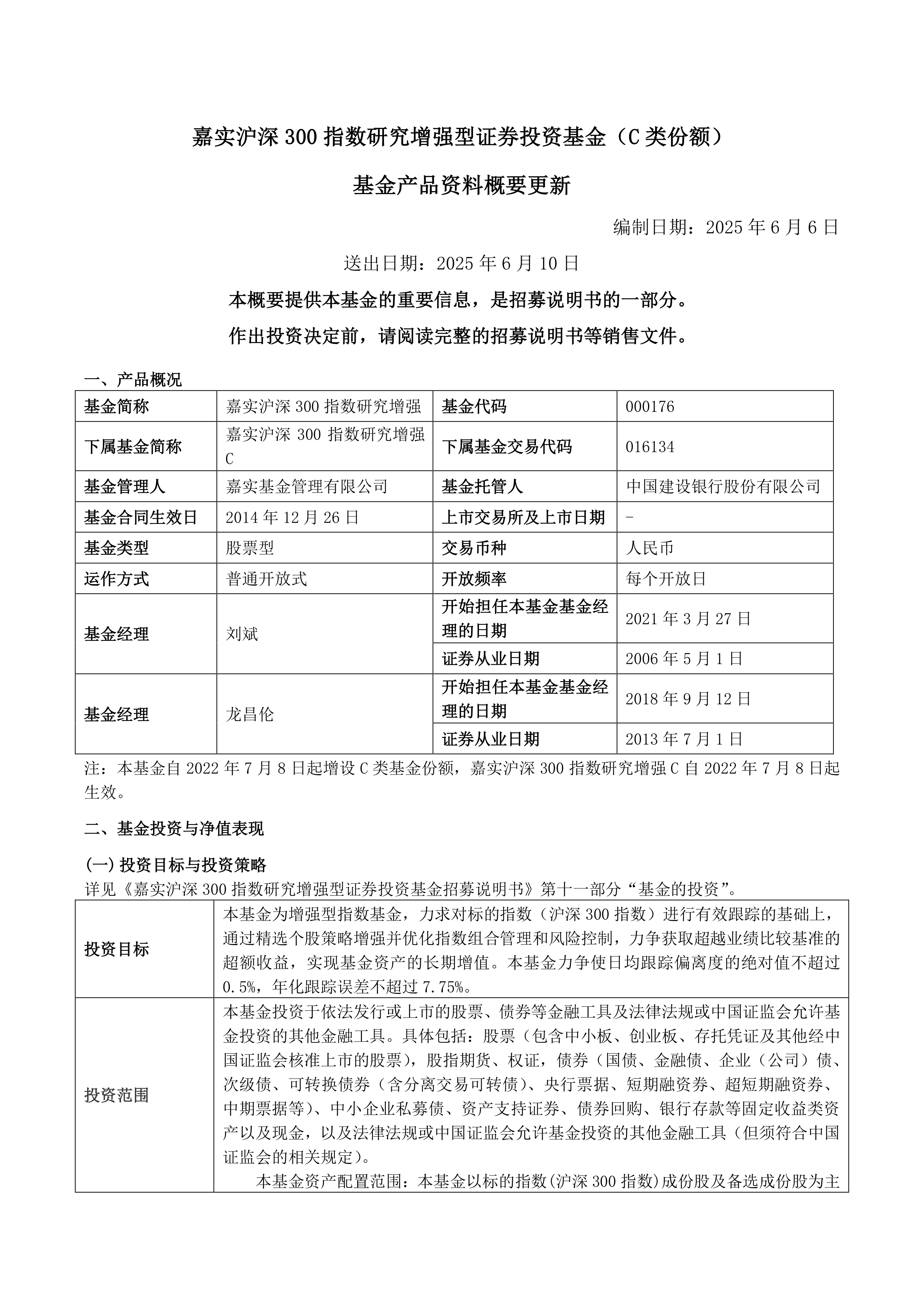 三季报点评:国泰中证沪港深创新药产业ETF基金季度涨幅32.65%