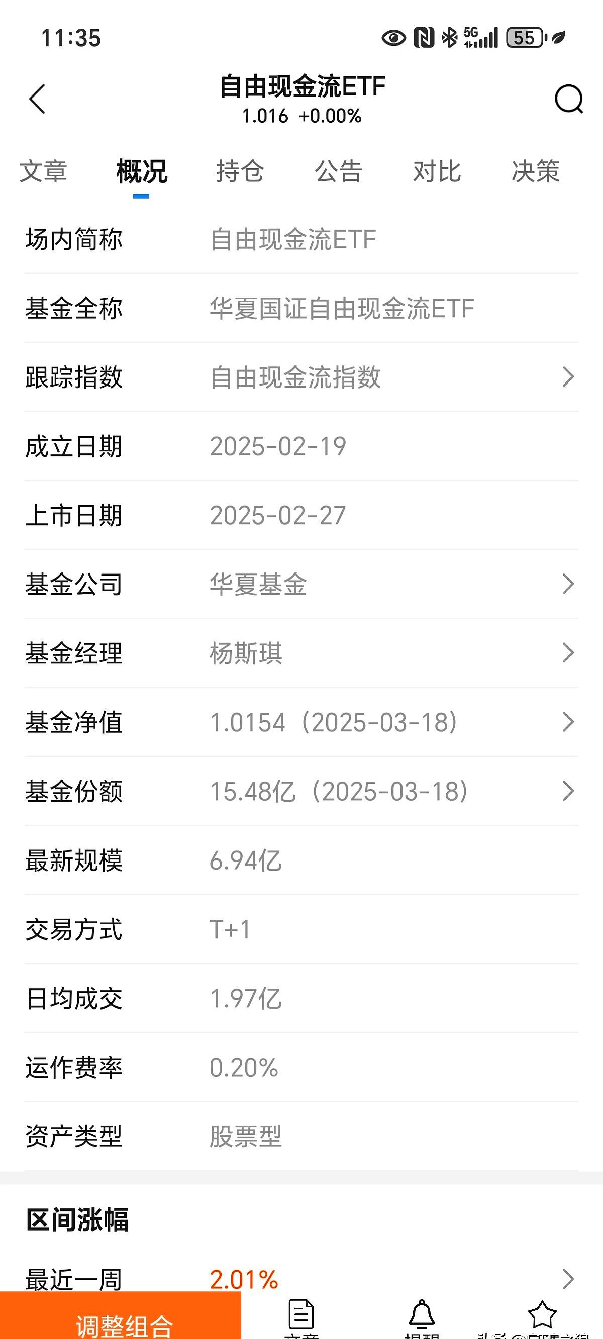 10月29日天润转债下跌0.71%,转股溢价率21.87%
