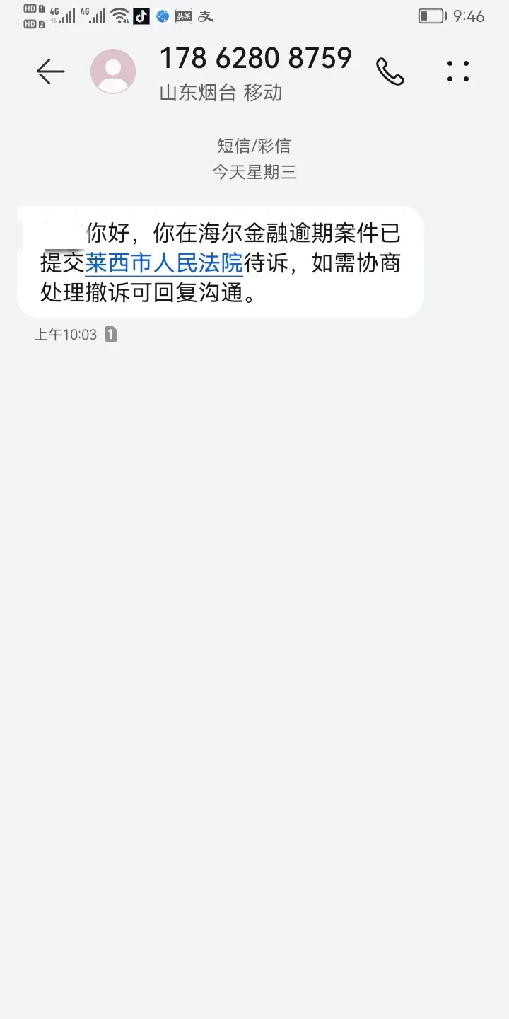 因“华鼎18号”逾期未兑付 陆家嘴信托被诉索赔超6000万元