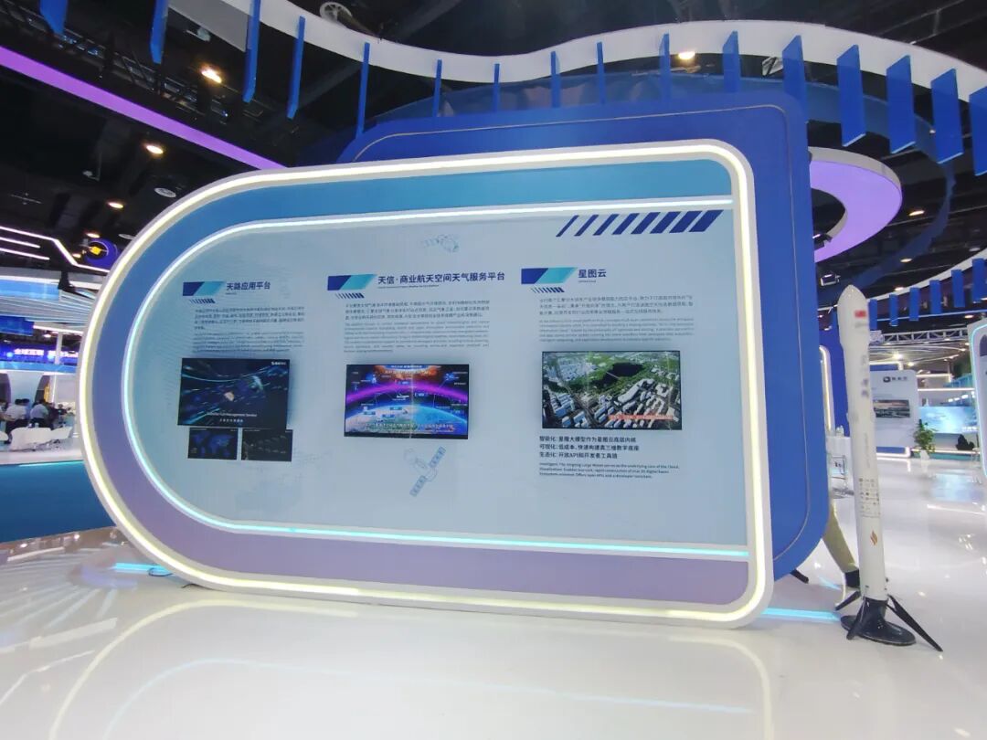 中科星图:加码低空经济、商业航天 前三季度研发投入增长33.2%