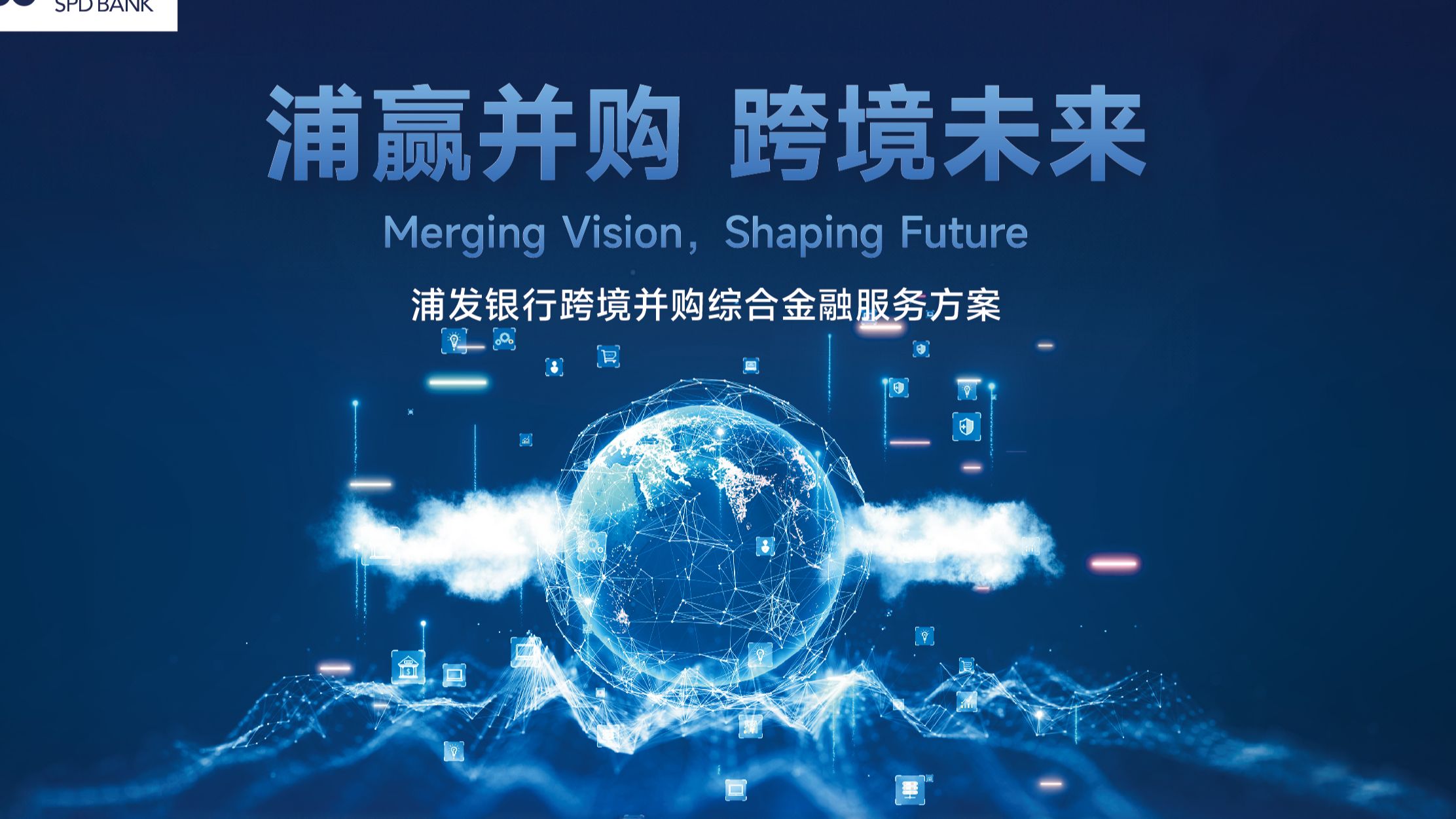 服务提质!中小金融机构改革转型加速推进