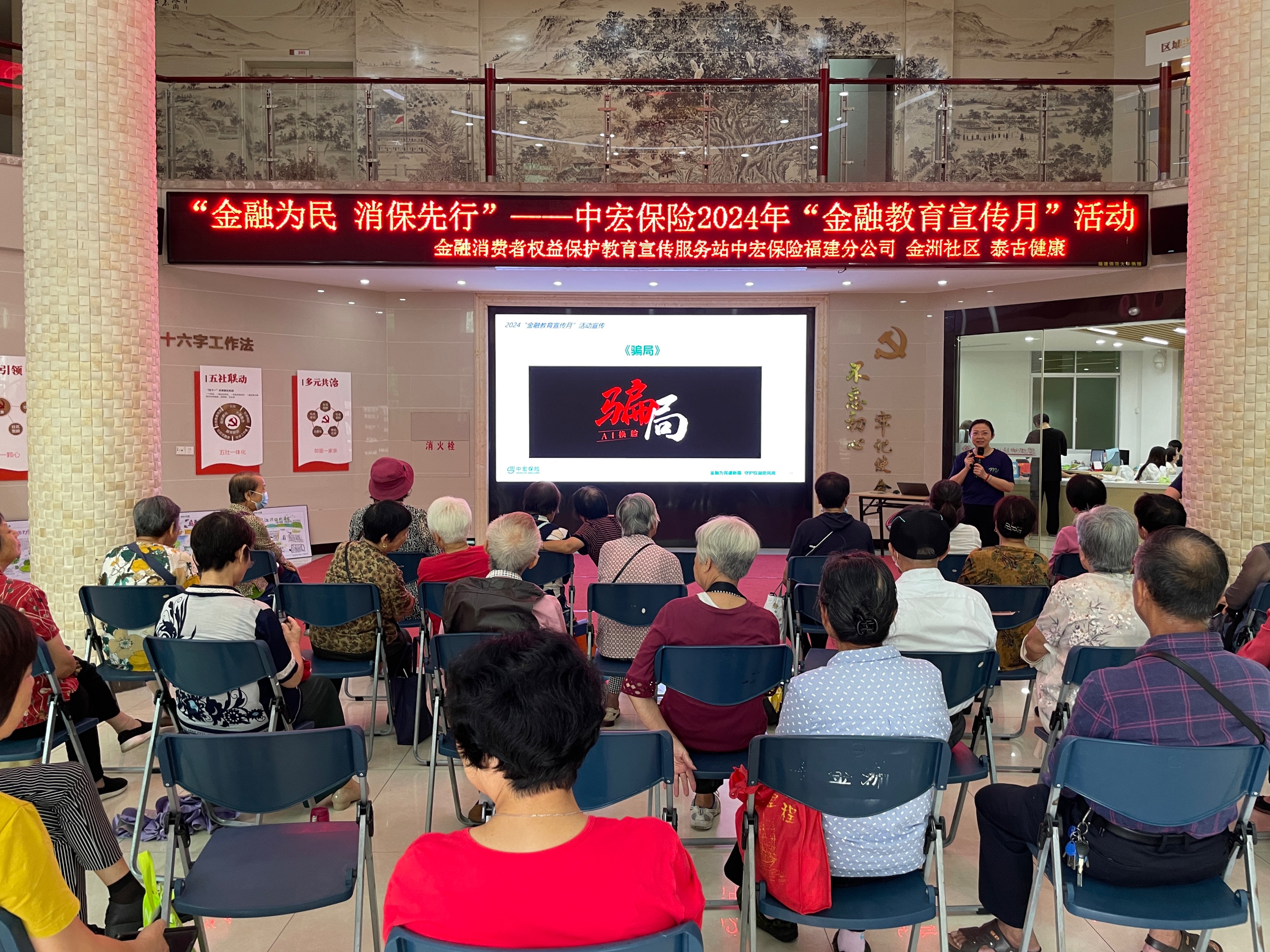 金融监管总局、中国人民银行、中国证监会联合启动2025年金融教育宣传周活动