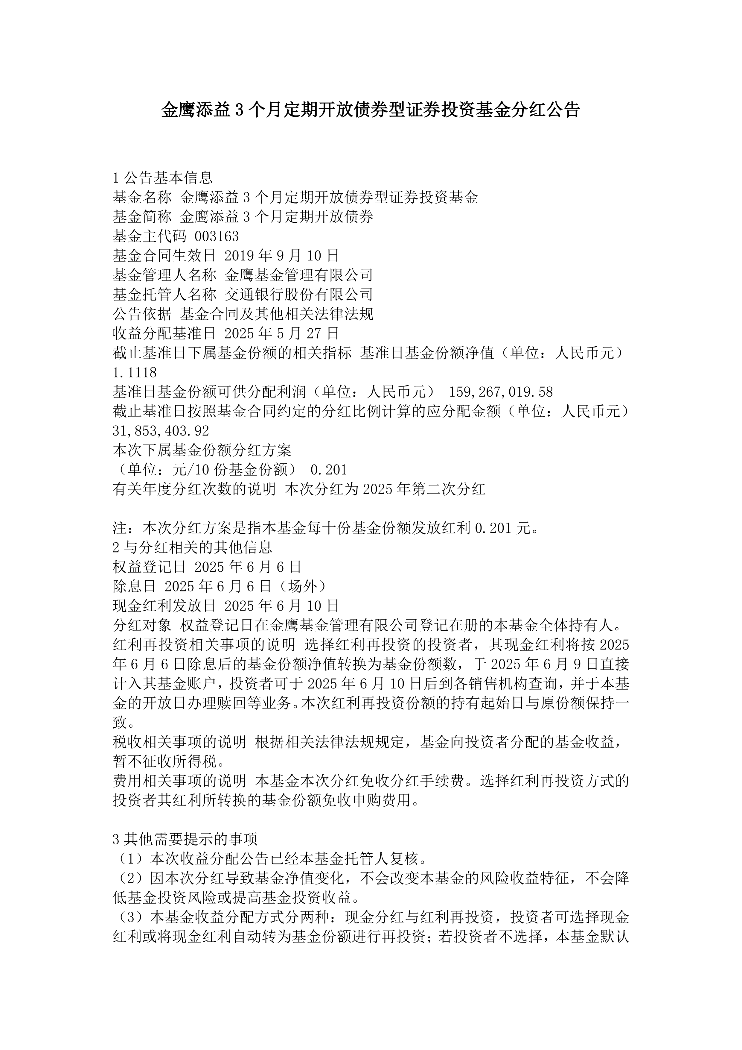 三季报点评：富国深证50ETF基金季度涨幅31.23%