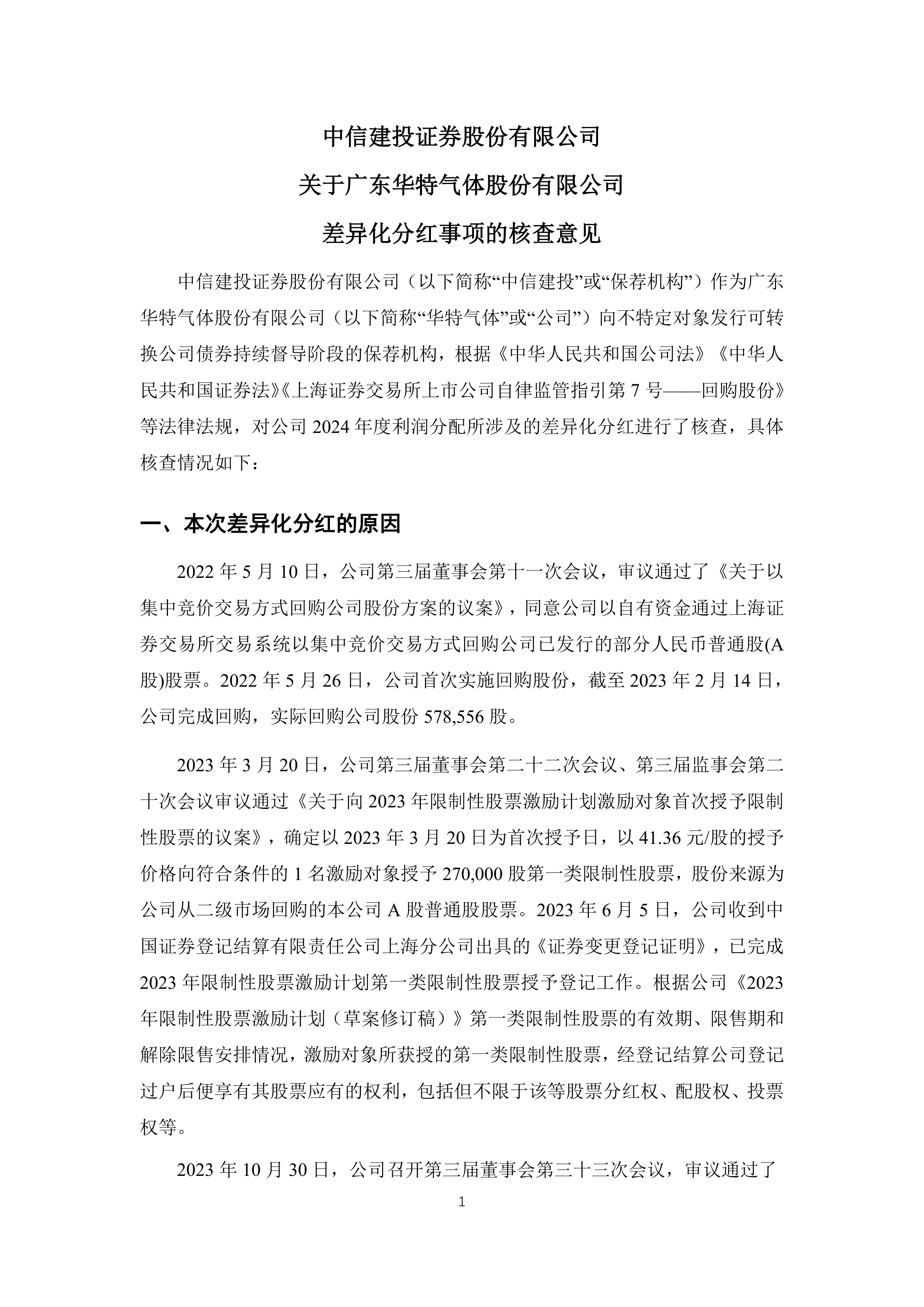 三季报点评:富国深证50ETF基金季度涨幅31.23%