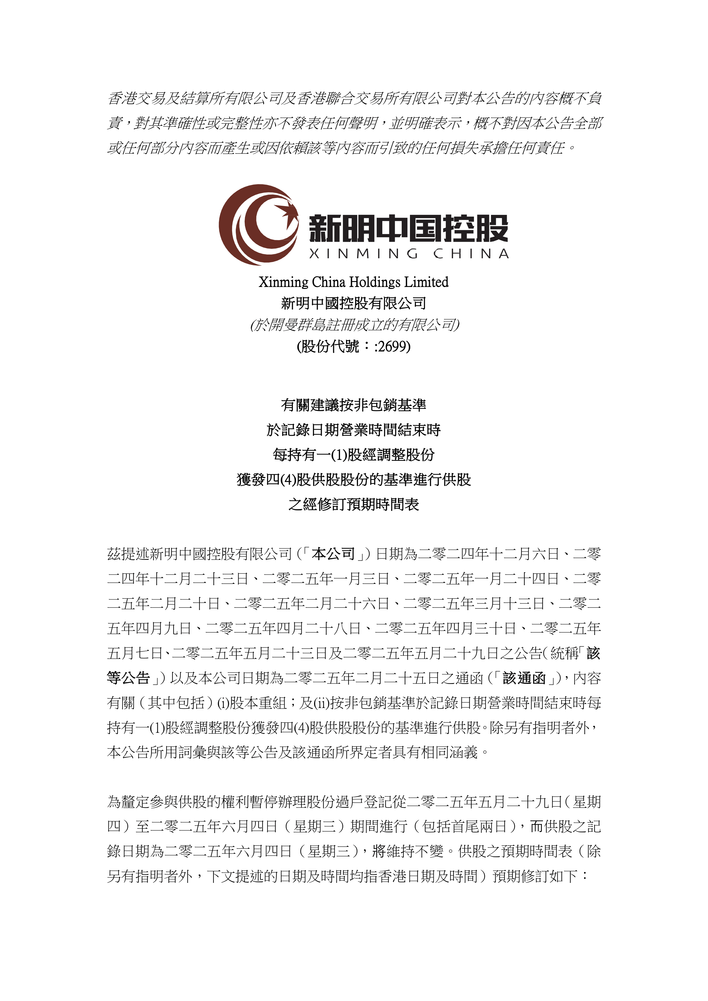 三季报点评:华夏中证2000ETF基金季度涨幅15.33%