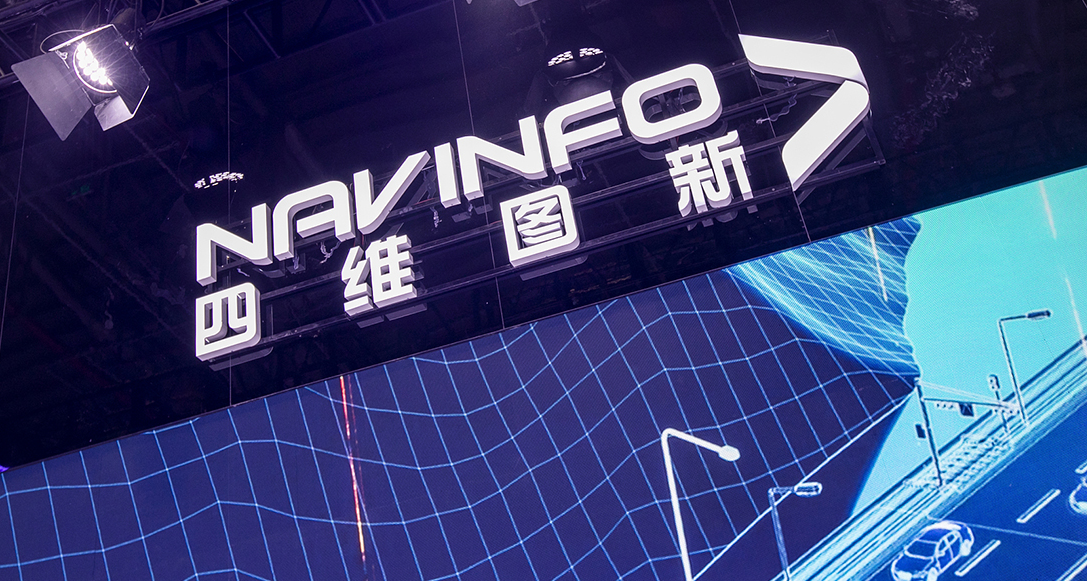 四维图新品牌战略升级 锚定智驾普及与平台孵化