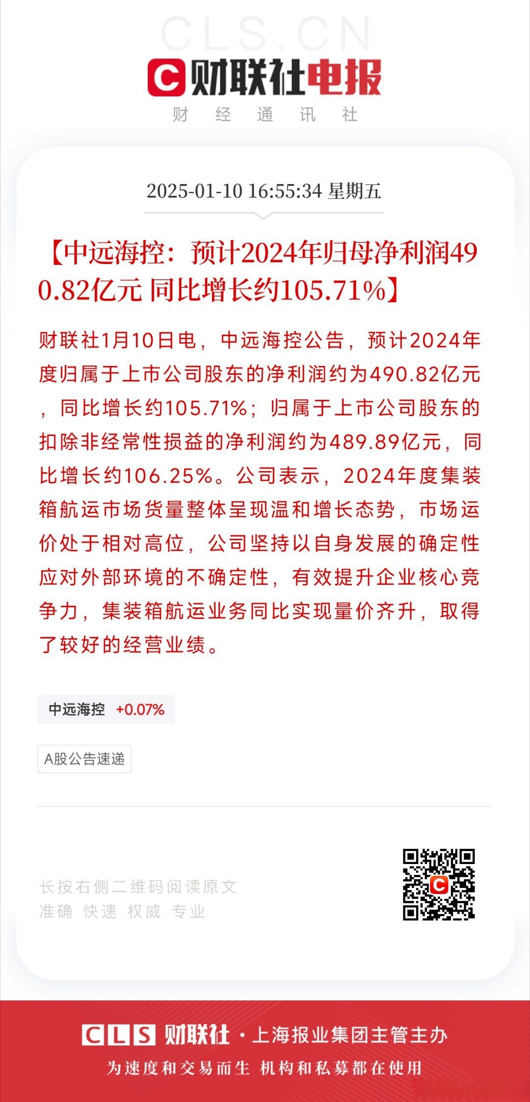 1494家A股公司已披露中报预告 417家预计净利润增幅上限超100%