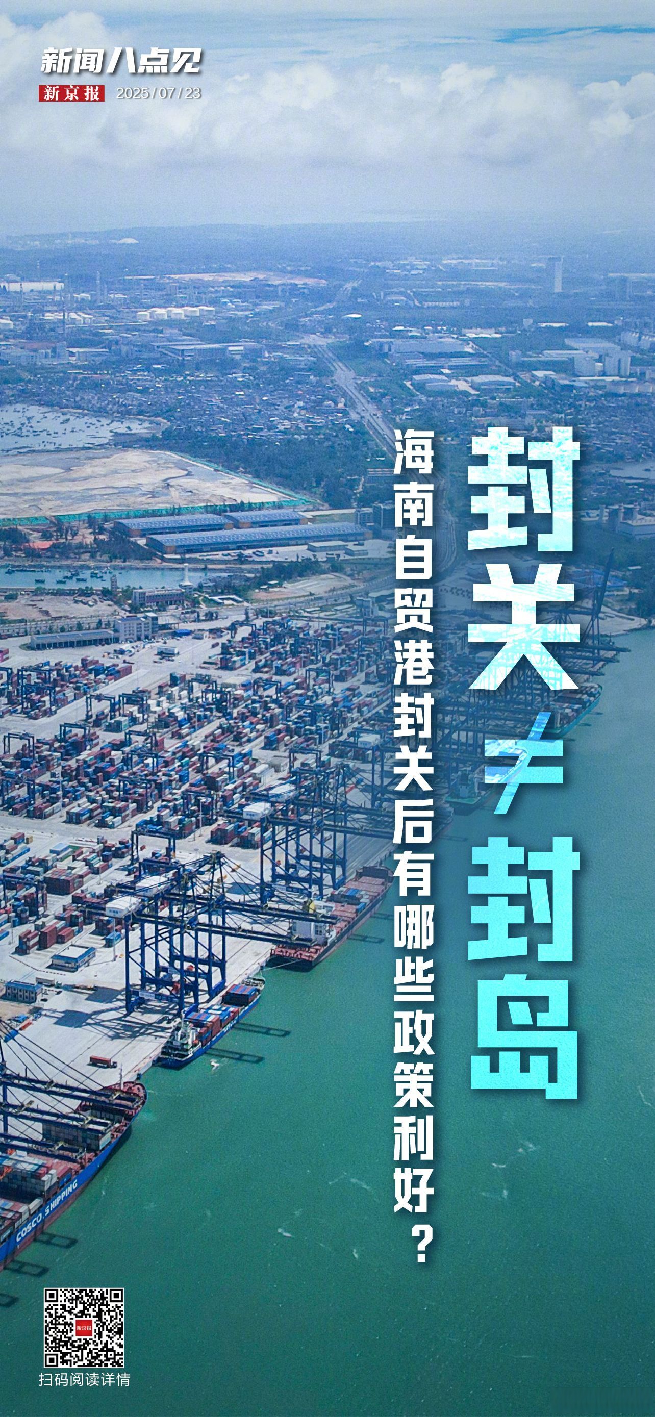 海南离岛免税新政落地 拉动效应显现