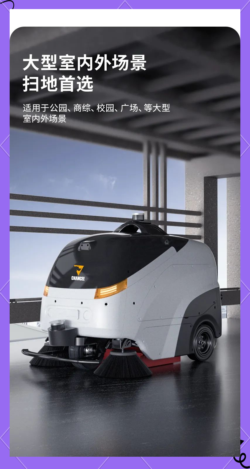 商用清洁机器人国家标准明年5月实施