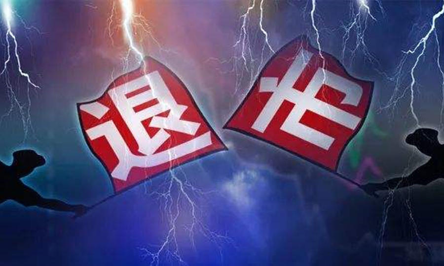 豪掷超5亿元 *ST威尔押注锂电