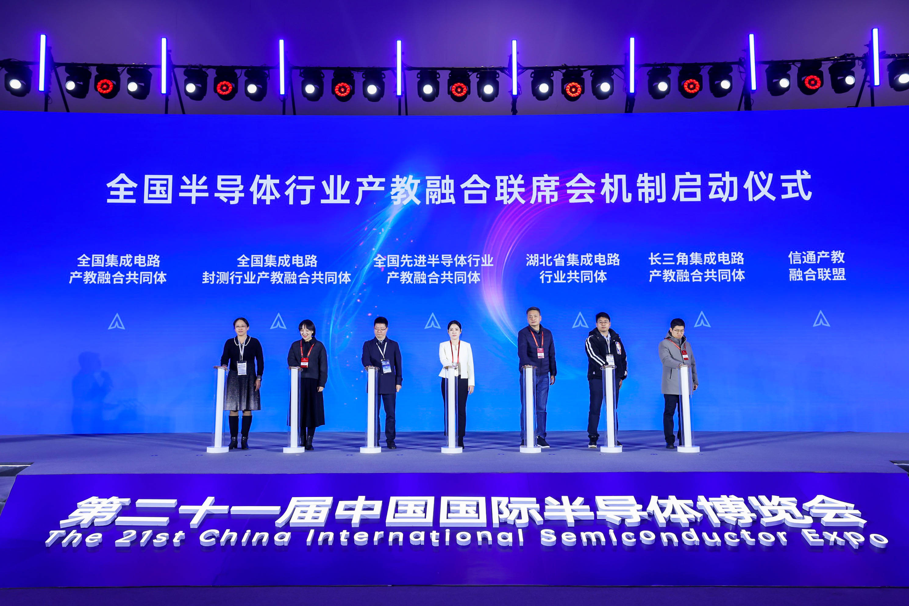 2025硬科技创新大会上海分会场暨校友活动开幕