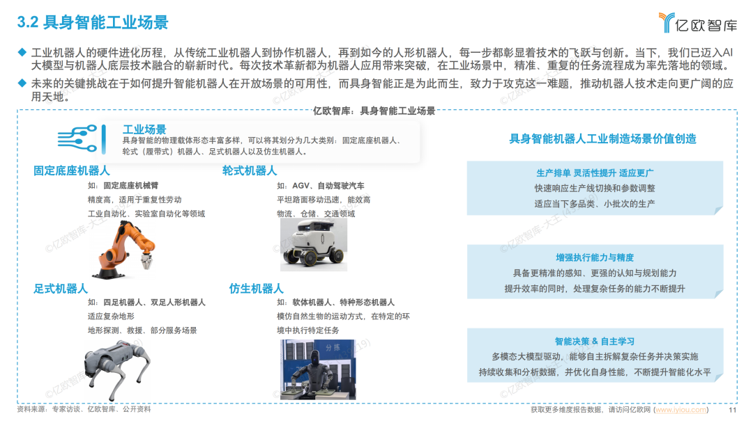 星际动力落户宁波前湾新区 打造中国具身智能新引擎
