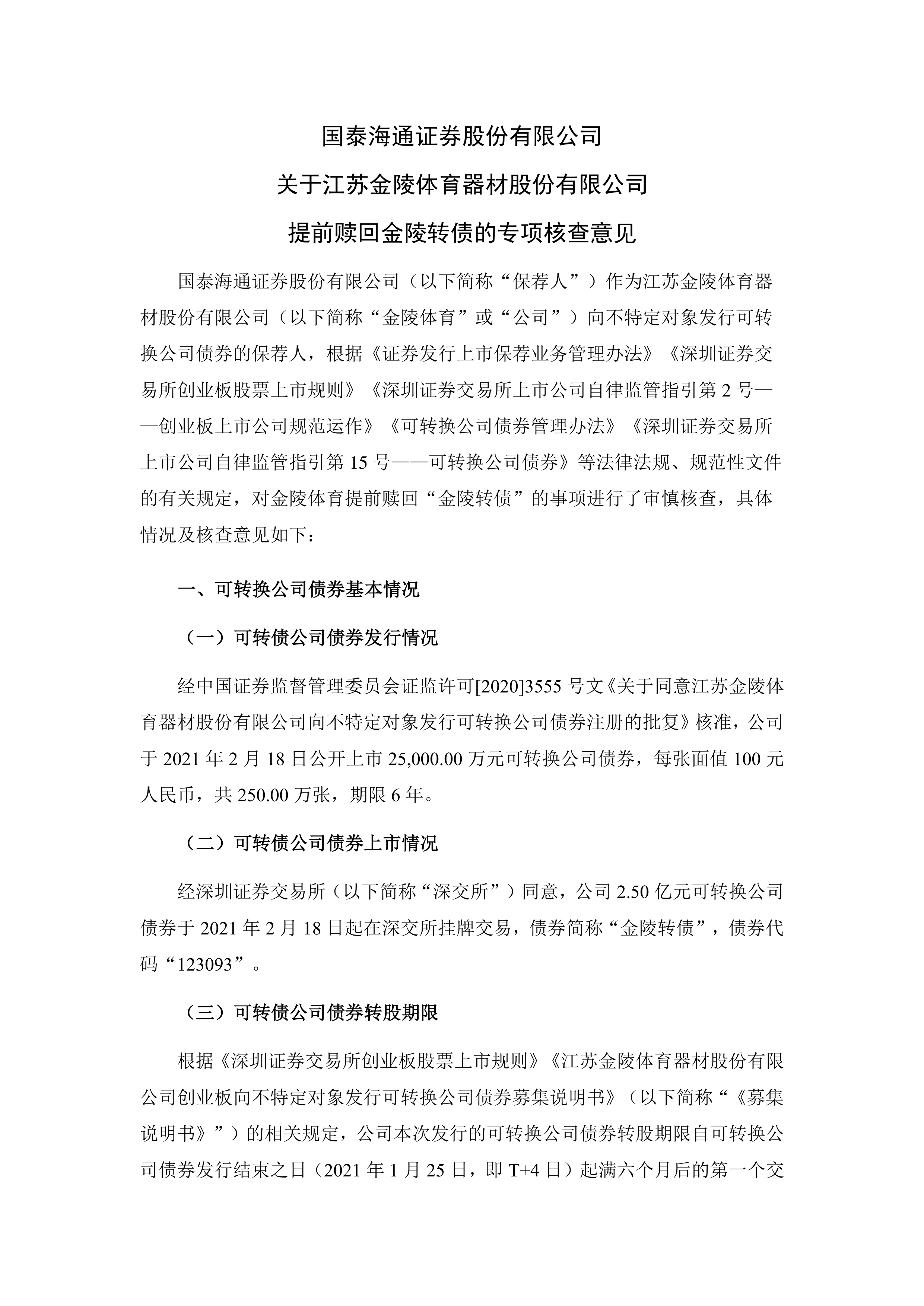 10月31日闻泰转债上涨1.14%，转股溢价率15.51%