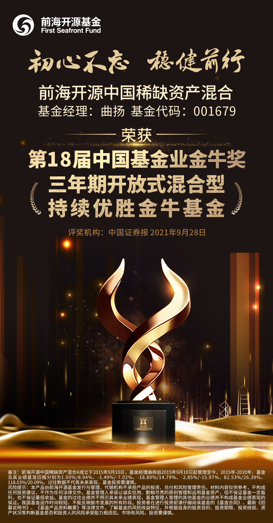 杰瑞股份斩获“金牛最具投资价值奖”等多项重量级大奖