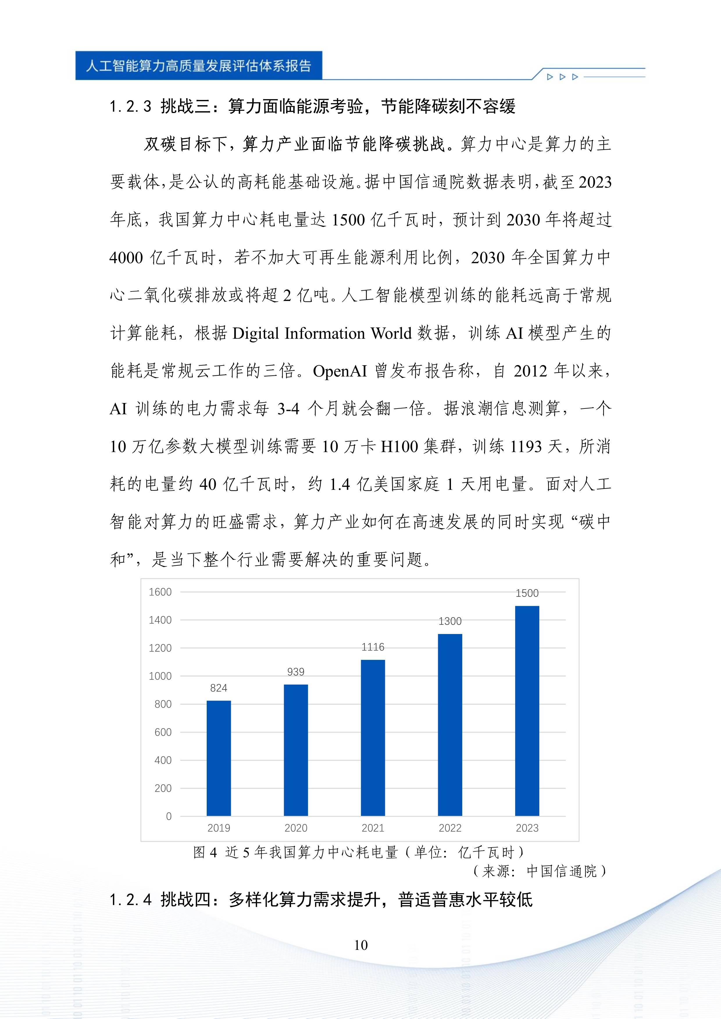引力传媒：第三季度净利润同比增长167.91% 加速推动向“AI服务商”战略转型