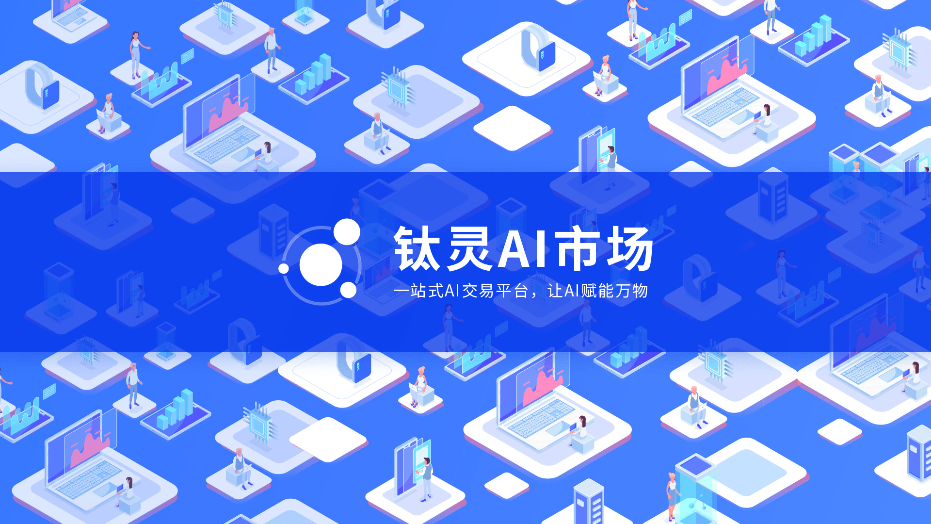 引力传媒：第三季度净利润同比增长167.91% 加速推动向“AI服务商”战略转型