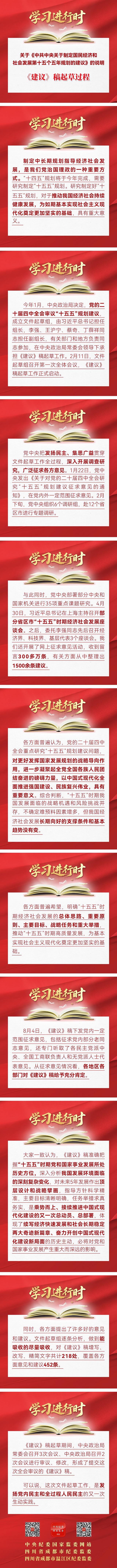 学习进行时｜越走越宽的人间正道