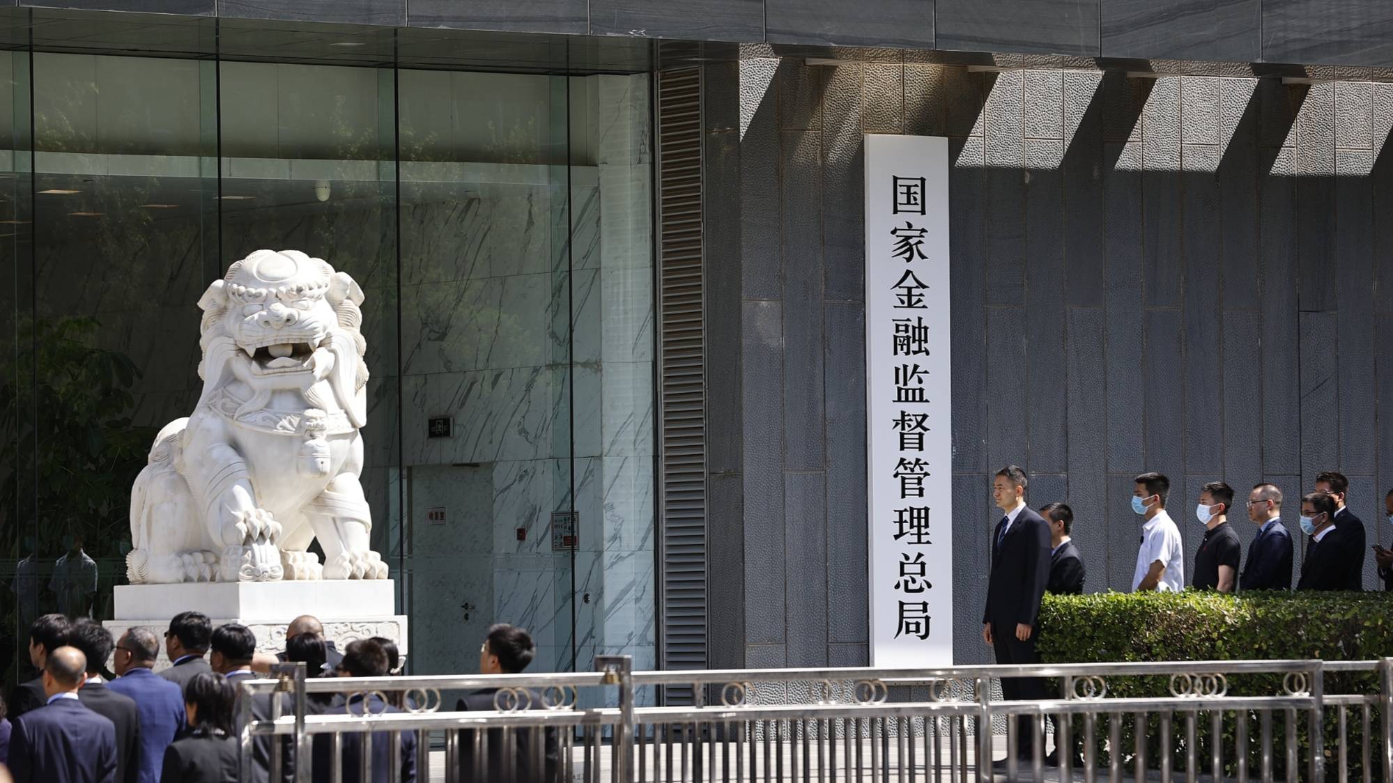 金融监管总局局长李云泽：监管制度与时俱进不断完善 5年来发布各类规制171件