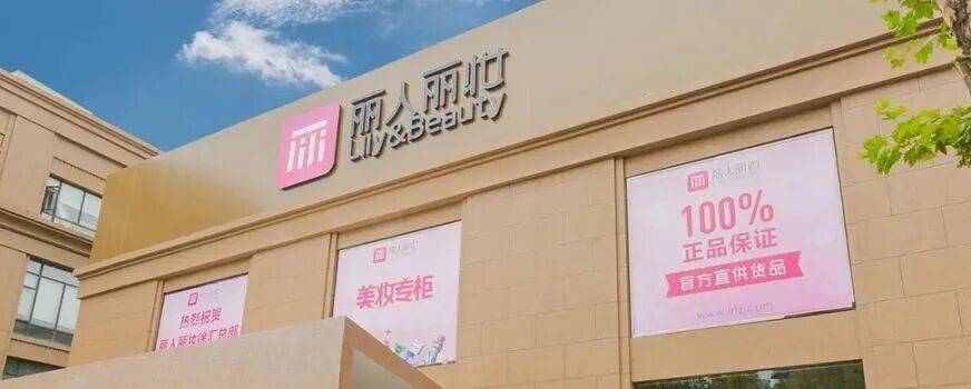 丽人丽妆实控人离婚纠纷：控股股东黄韬所持近1675万股被司法冻结