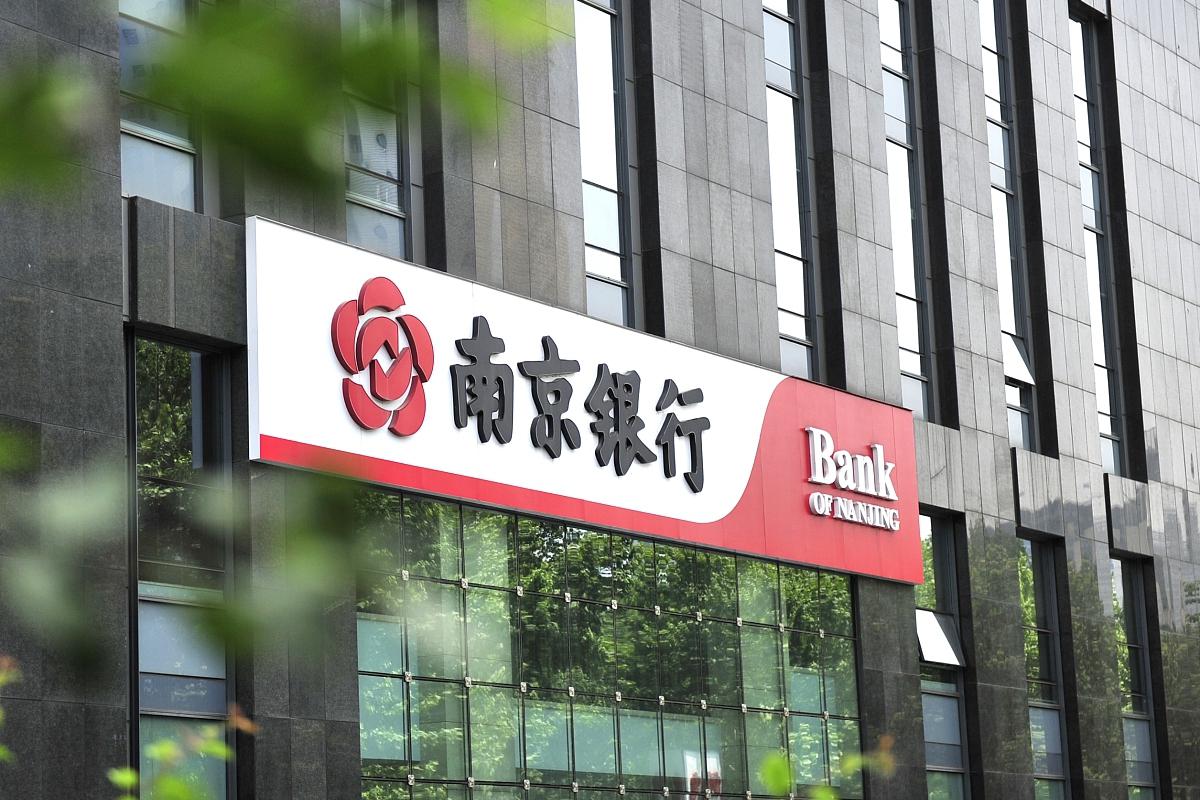 多家中小银行实施增资扩股