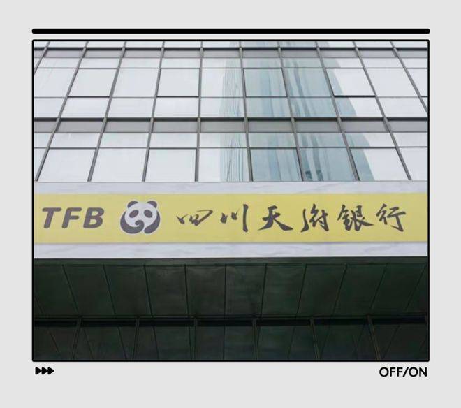 多家中小银行实施增资扩股