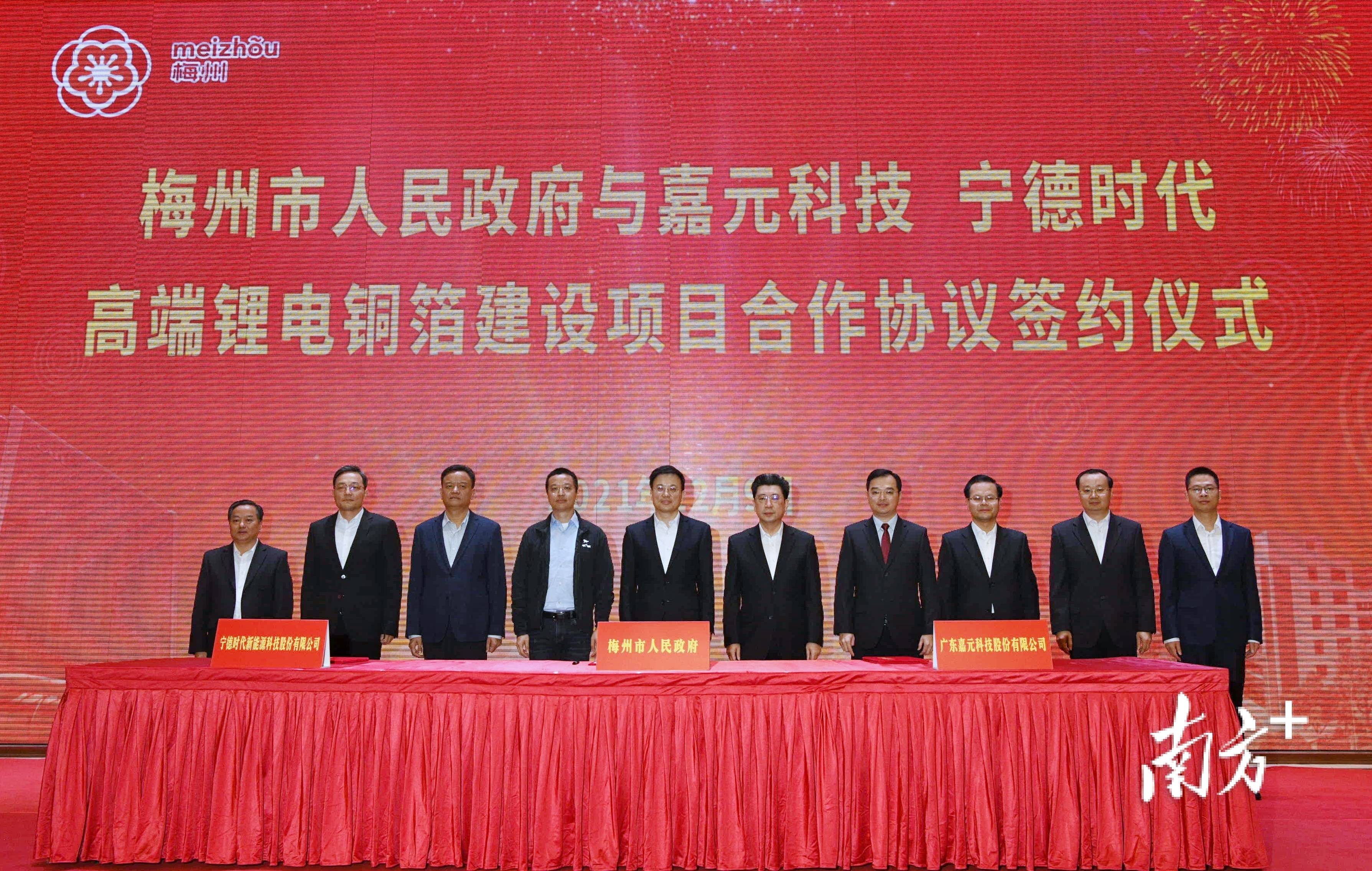 嘉元科技:与宁德时代签订合作框架协议 深化长期采购合作关系