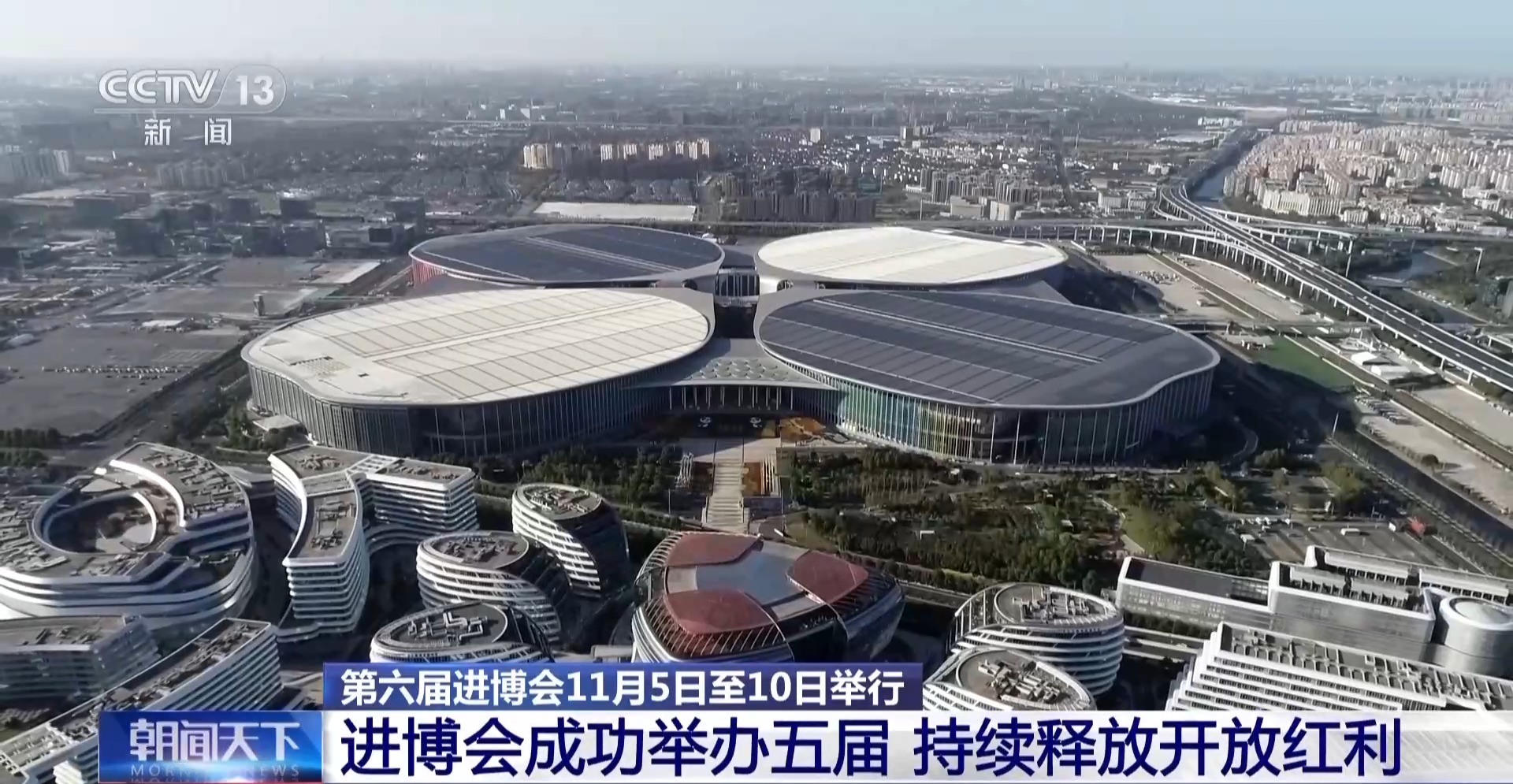 第八届进博会|从六个行李箱到一个集装箱——秘鲁食品商的进博“加速度”