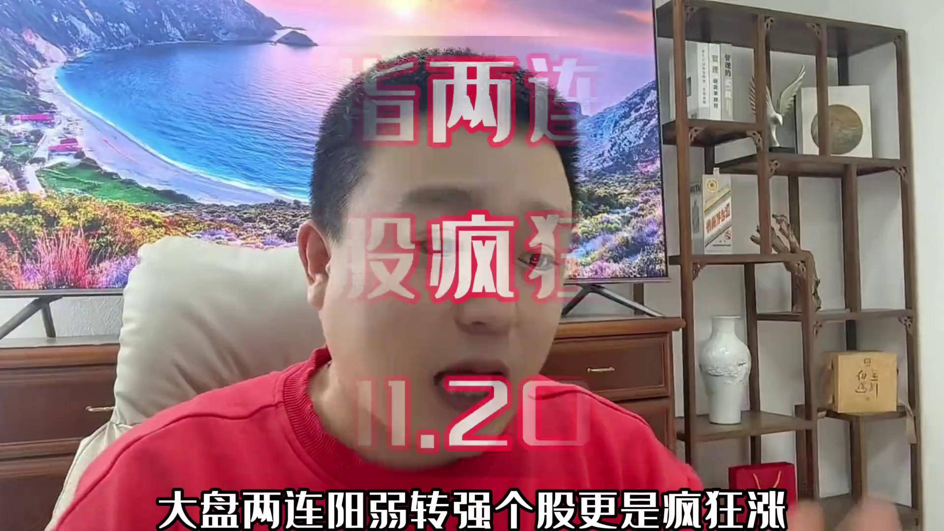 A股市场热点再度聚焦大基建方向 沪指五连阳迭创年内新高,沪深两市成交近1.9万亿元