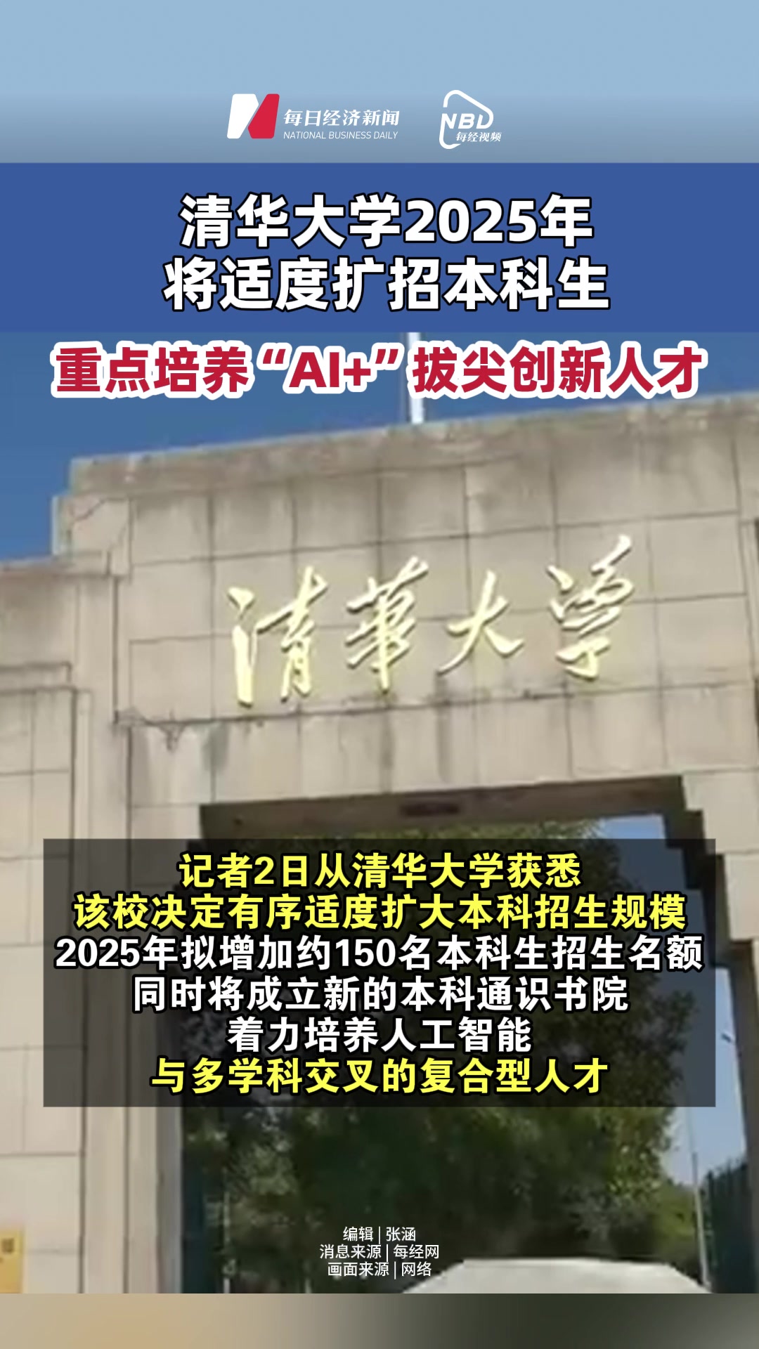 清华大学发布《2025年中国人幸福感报告》 Z世代内卷感知最为强烈