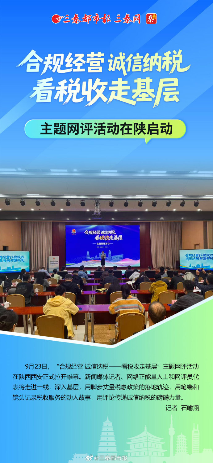 看税收走基层丨南泥湾“好地方” 合规经营助力现代农业“加速跑”