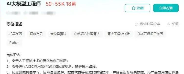 华图教育首发AI战略布局：高质量产品持续领跑行业