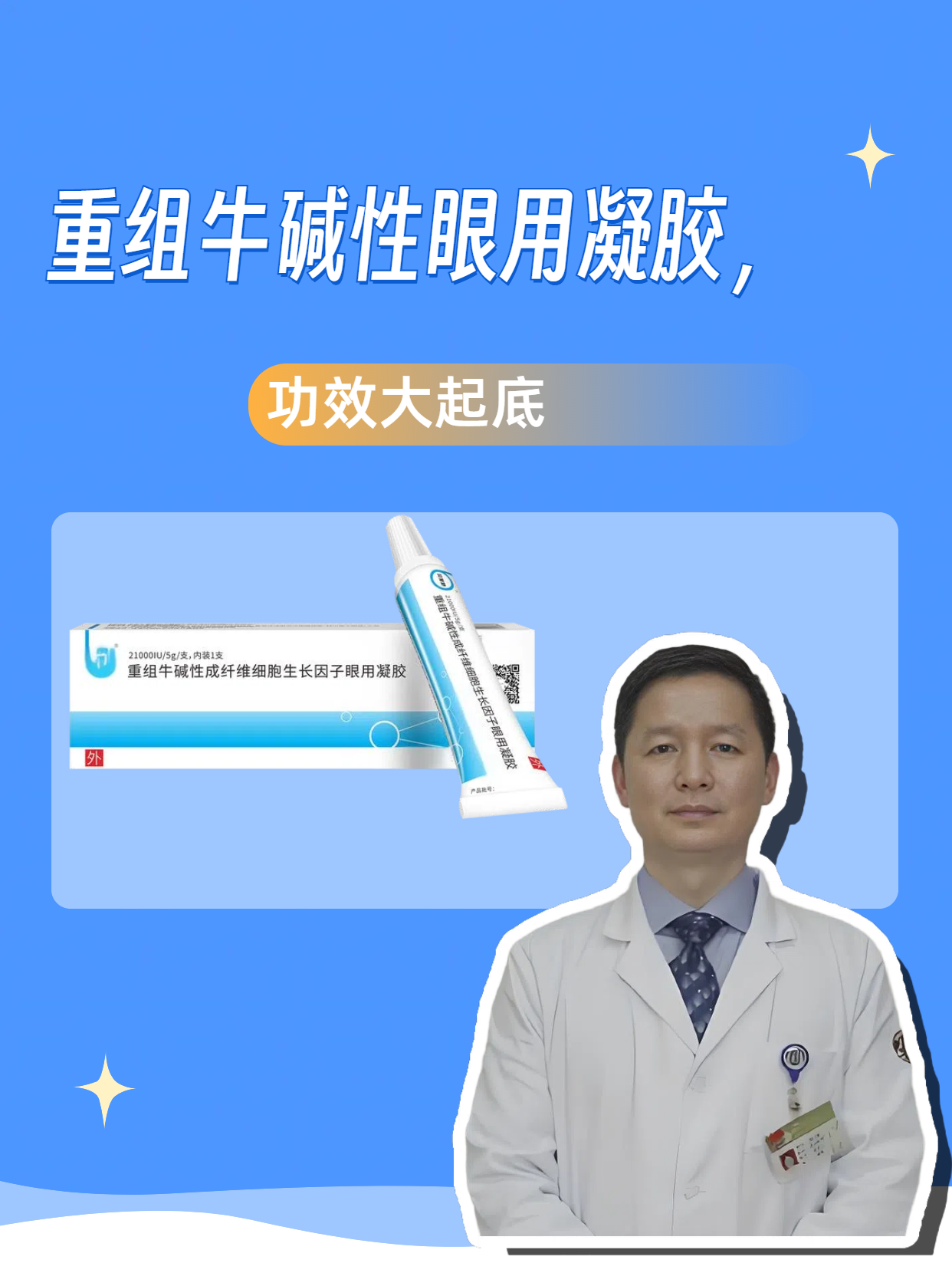 何氏眼科：与强生眼力健深化战略合作