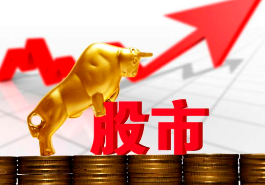 中国证监会：全力巩固市场回稳向好态势