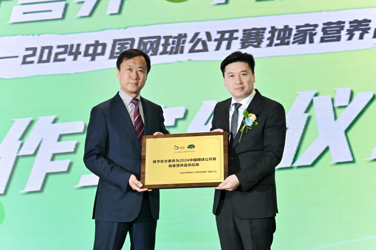 营养助力成长好土壤！东方素养“网球第一课”公益活动在京举行