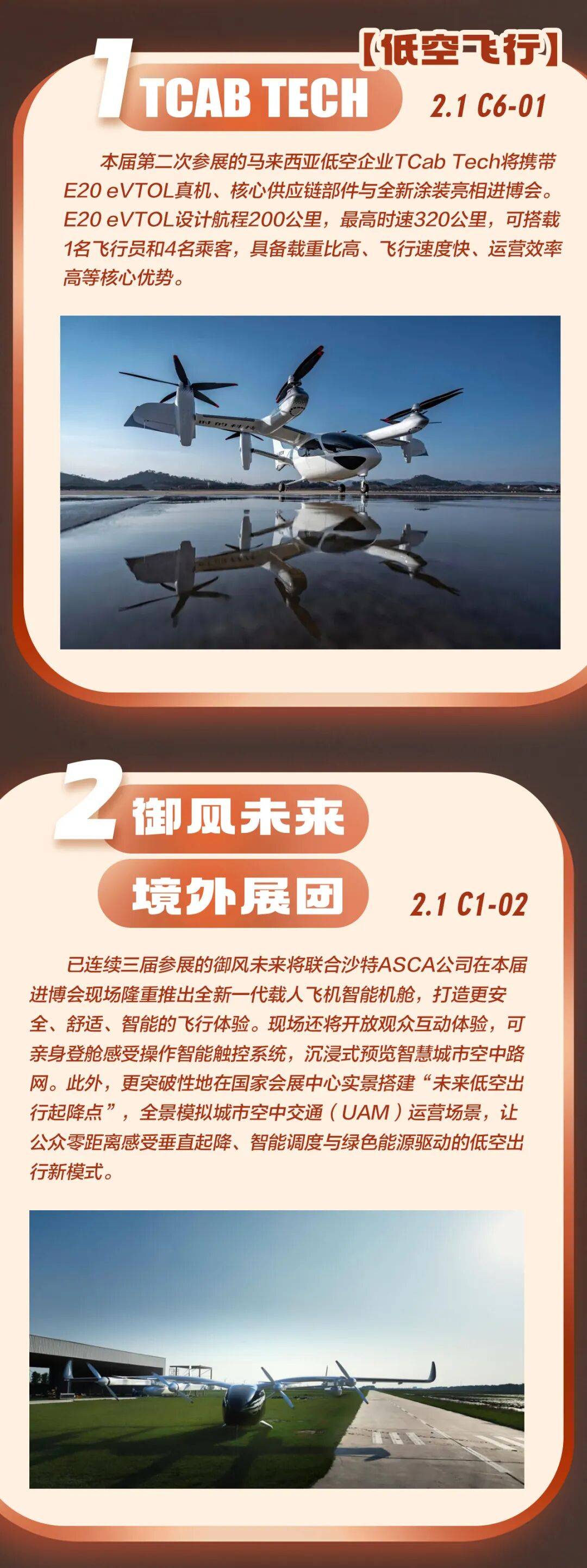 第八届进博会丨开放合作共赢——进博会勾勒全球经济发展蓝图