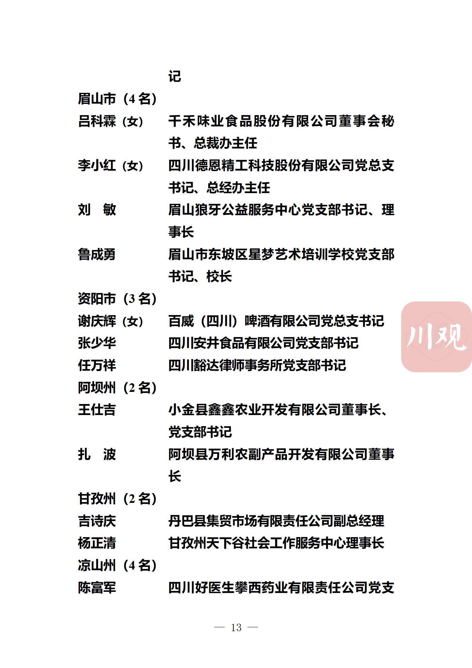 年度业绩预告披露启动 绩优公司频获机构调研