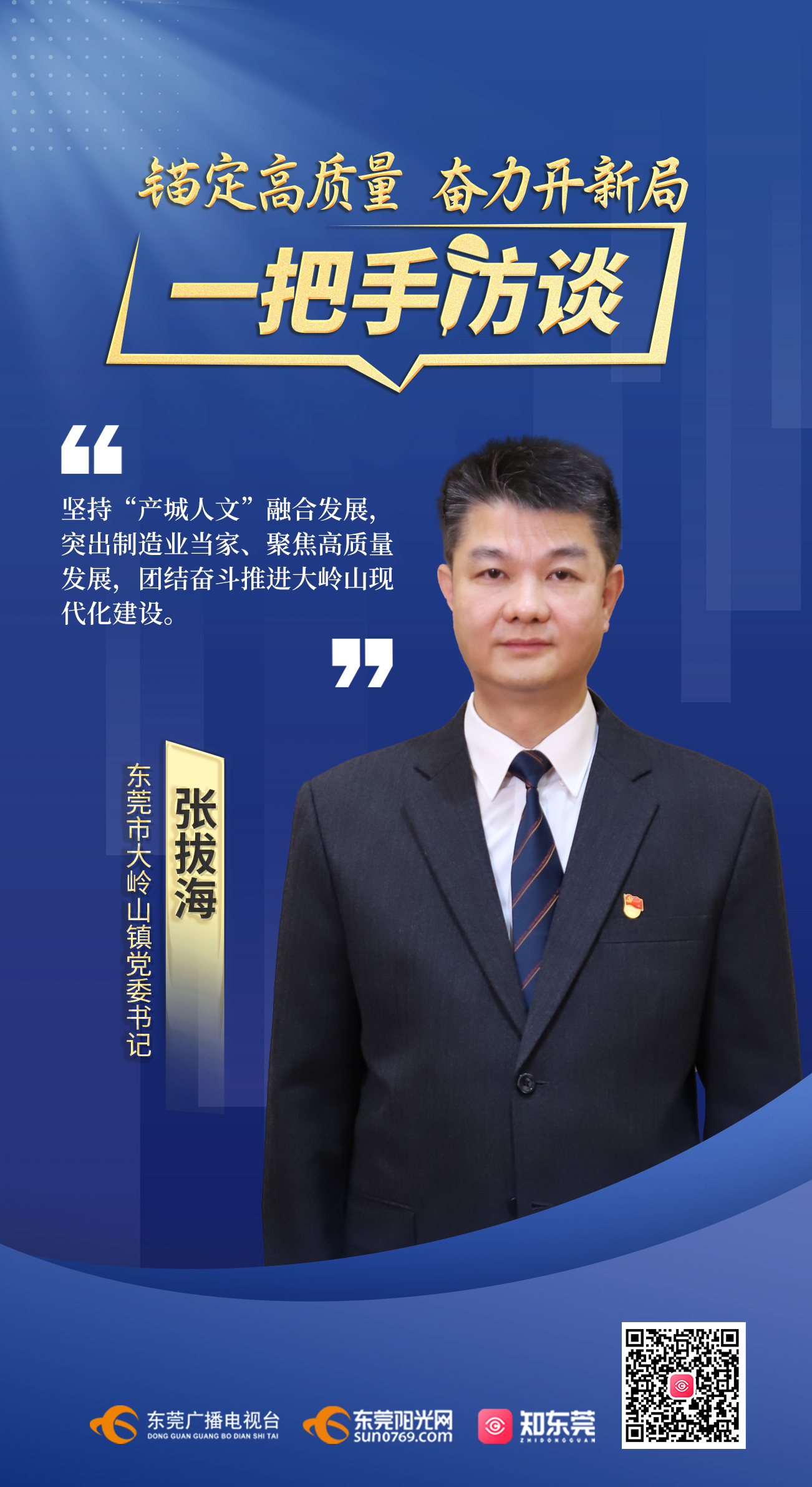 冠豪高新三季度蓄力转型 新材料布局锚定长远增长