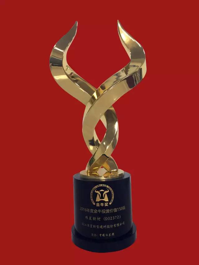 极智嘉荣获“成长价值金牛奖”