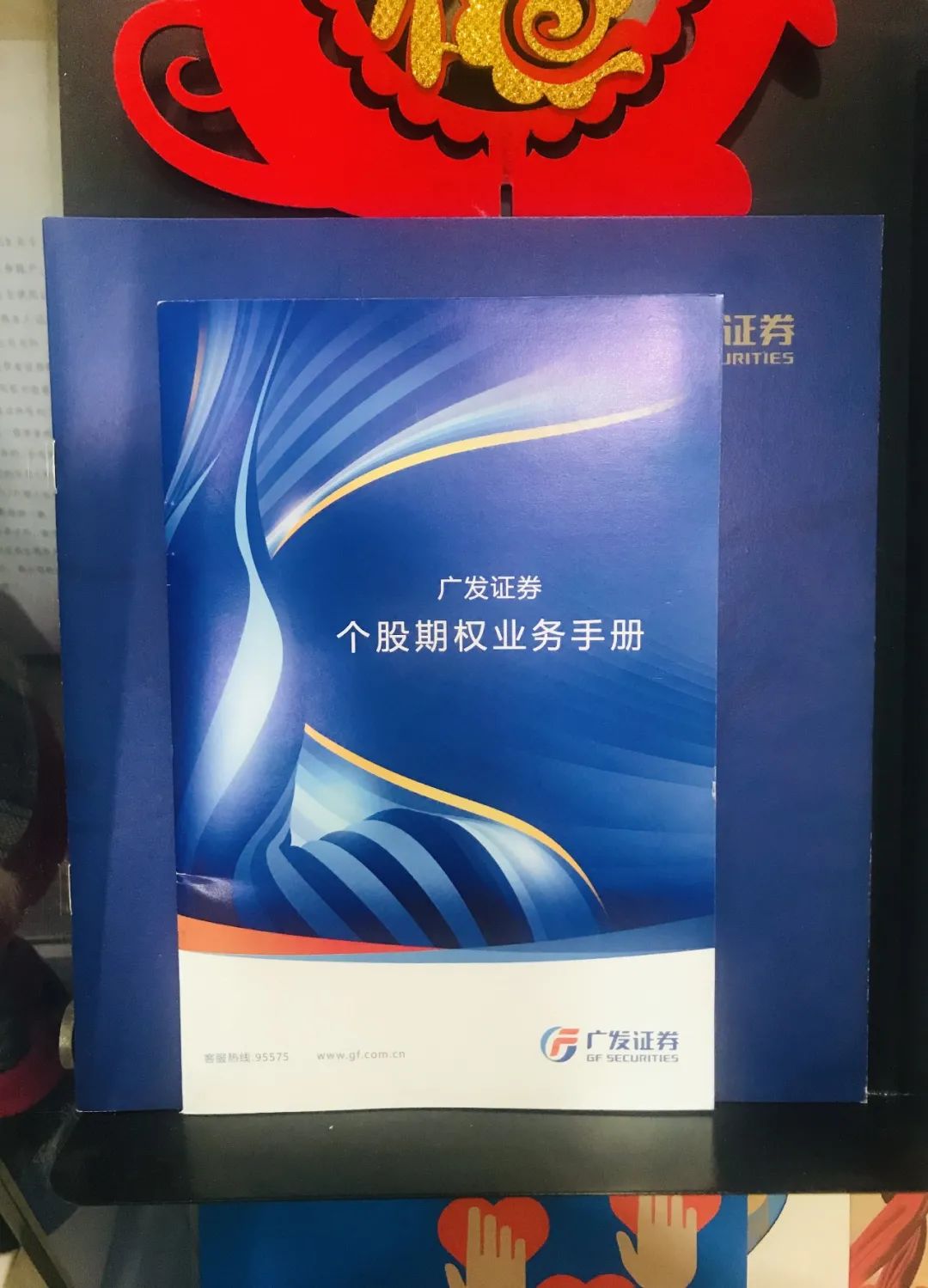 中国特色证券行业文化宣导实践与路径研究