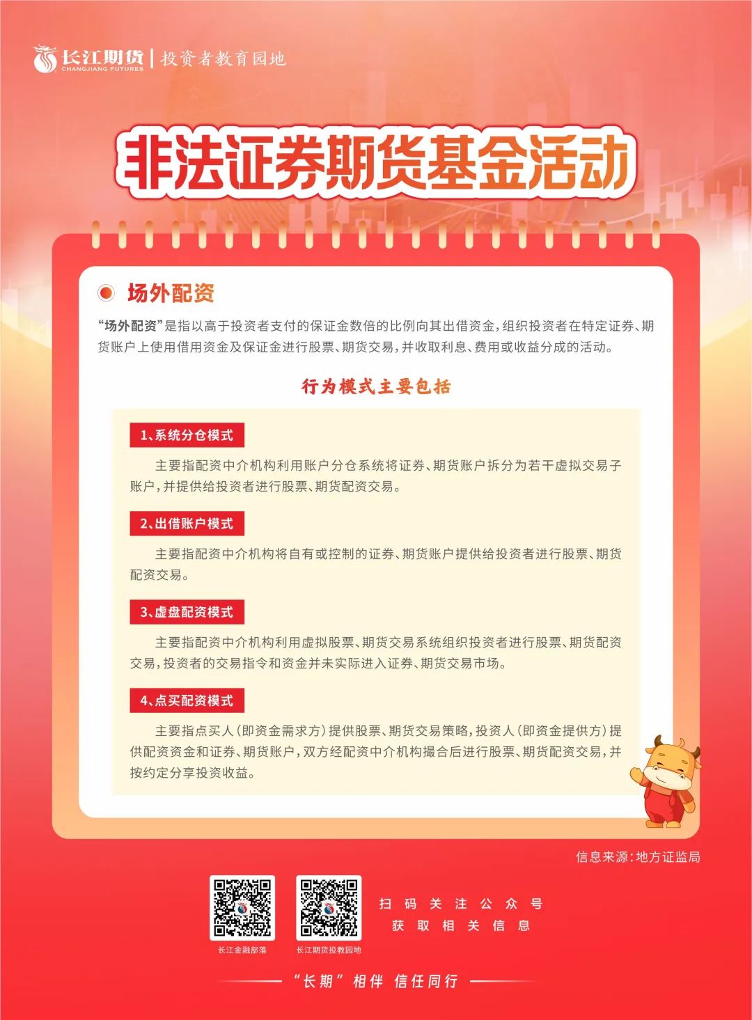 中国特色证券行业文化宣导实践与路径研究