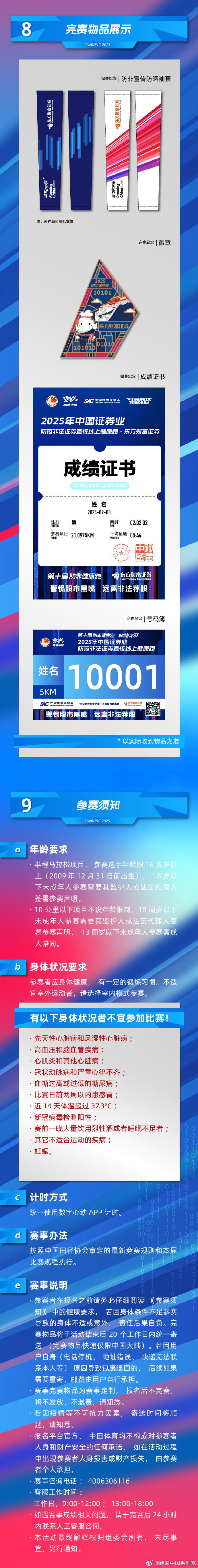 中国特色证券行业文化宣导实践与路径研究