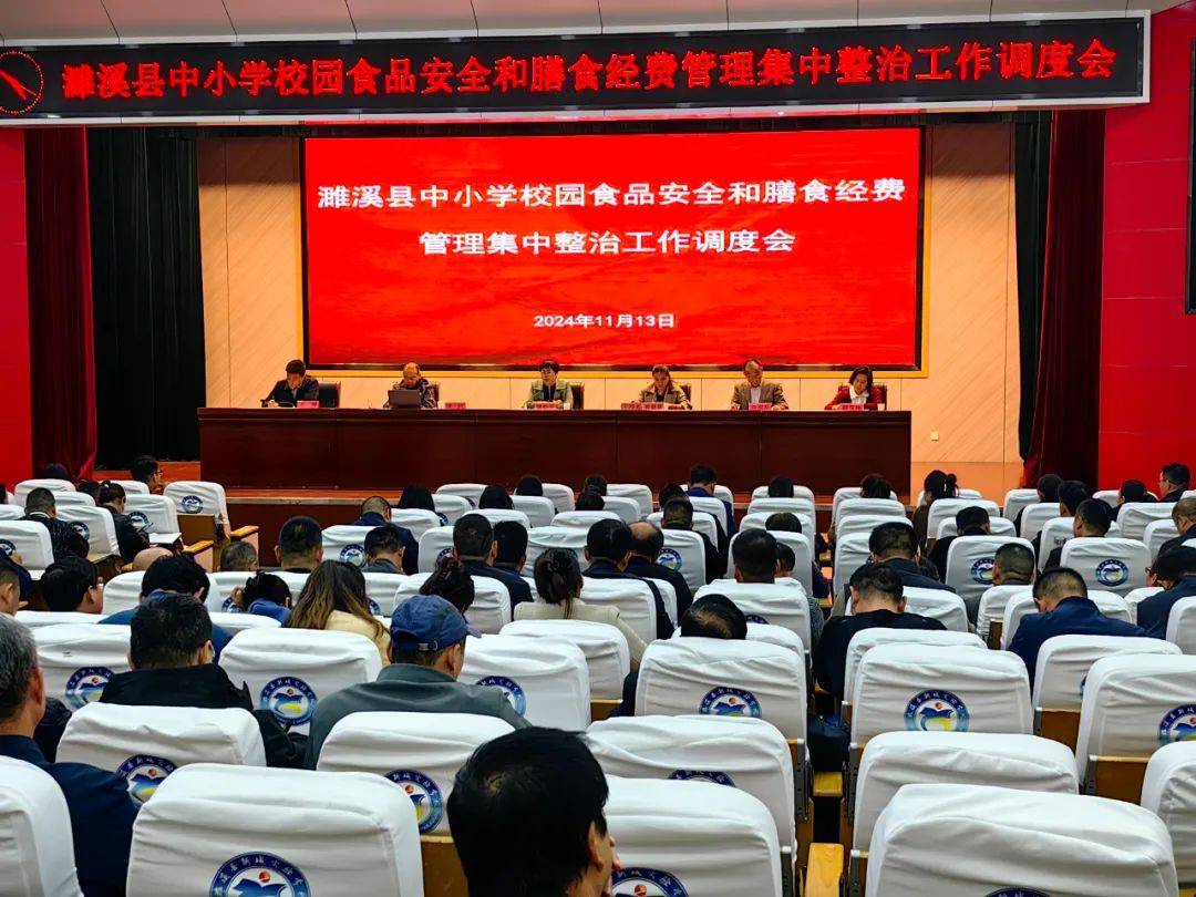 北京二商召开校园食材安全与质量专项工作会 守护校园“舌尖安全”