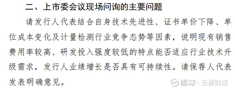 红板科技IPO:客户和供应商重叠、研发信披是否准确等被追问