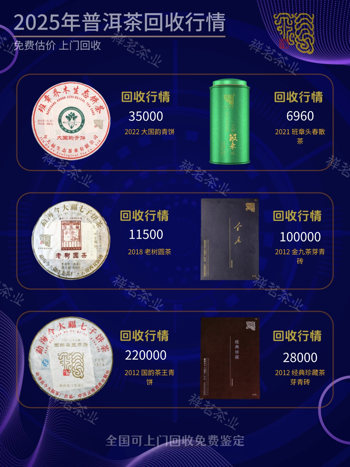 白茶之乡的文旅“蝶变”,全国现存茶叶相关企业超163.5万家