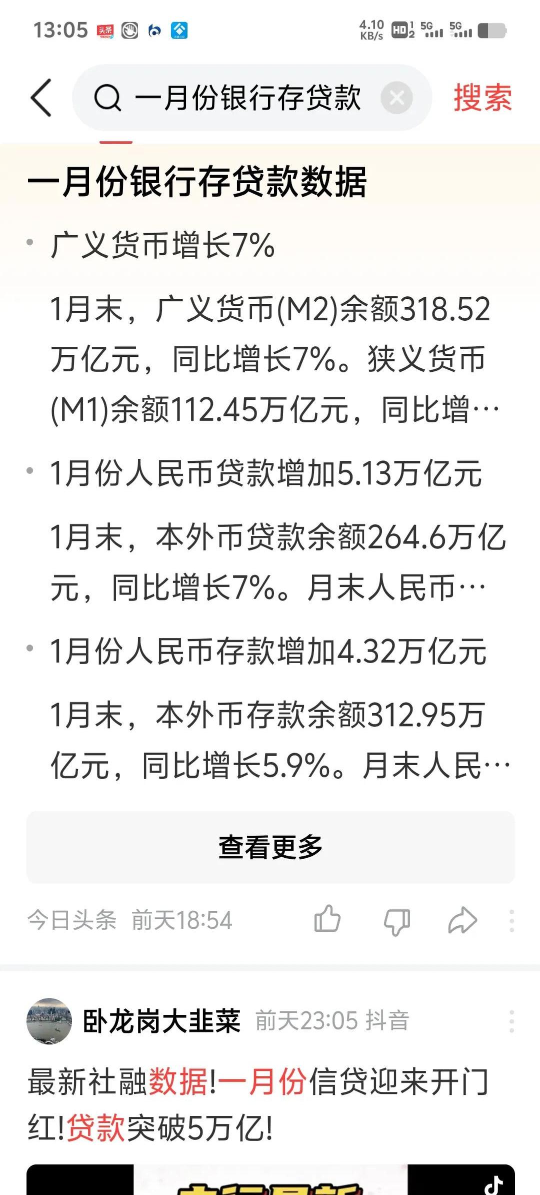 财经聚焦丨近15万亿元新增贷款投向哪里?——透视我国前10个月金融数据